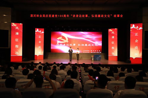 講身邊故事 弘揚廉政文化——漠河林業(yè)局主題文化活動紀實