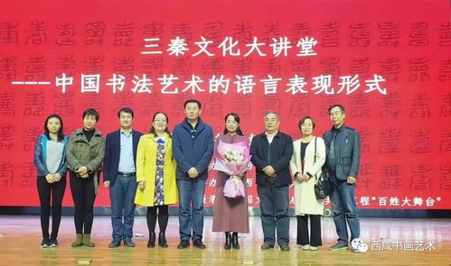 徐曼娜 以書法藝術為紐帶，助推咸陽文化繁榮發(fā)展