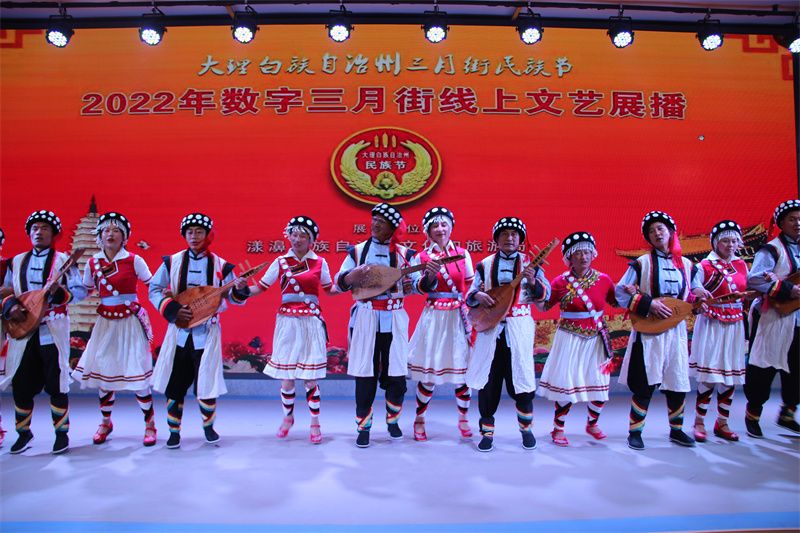 精彩紛呈！大理州漾濞縣12個(gè)節(jié)目亮相三月街民族節(jié)線上文化展演