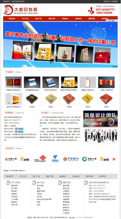 鄭州大家印包裝網(wǎng)站建設(shè)案例圖_鄭州網(wǎng)站制作,鄭州網(wǎng)站建設(shè),網(wǎng)頁(yè)設(shè)計(jì)公司,網(wǎng)站建設(shè)公司,鄭州做網(wǎng)站,鄭州騰佳科技