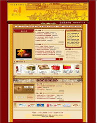 中秋佳節(jié)，餅香傳情——食品廠月餅網(wǎng)站設(shè)計與仿制解決方案