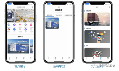 獨家|聚焦國內市場啟動&ldquo;新零售&rdquo;營銷變革,中集車輛首家燈塔工廠發布全新品牌